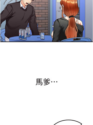 熟女自助餐 1-8話_03_08