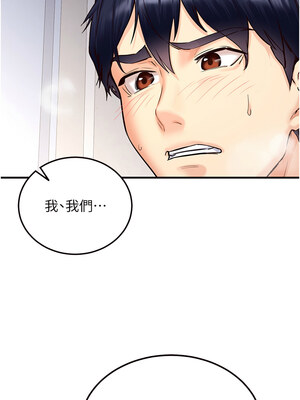 熟女自助餐 1-8話_03_12