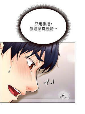 熟女自助餐 1-8話_04_05
