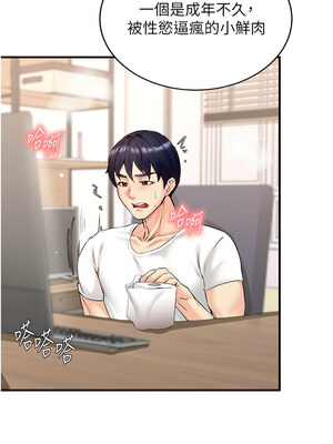 熟女自助餐 1-8話_05_04