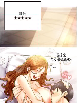 熟女自助餐 1-8話_06_01