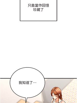 熟女自助餐 1-8話_06_06
