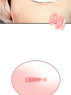 熟女自助餐 1-8話_06_17