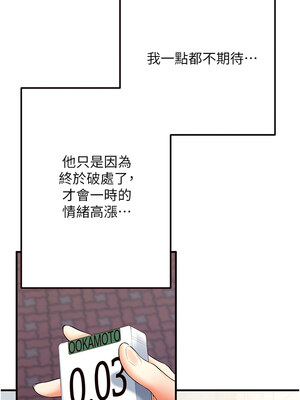 熟女自助餐 1-8話_07_04