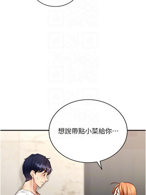 熟女自助餐 1-8話_07_05