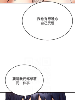 熟女自助餐 1-8話_07_10