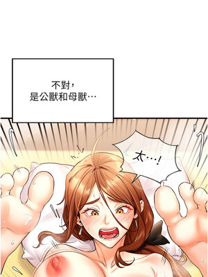 熟女自助餐 1-8話_07_12