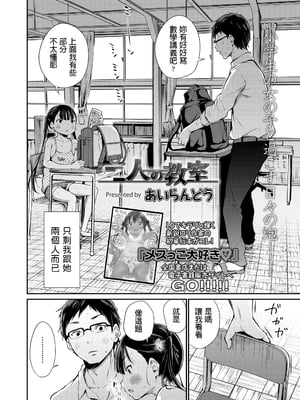 [あいらんどう] この子孕ませてもいいですか？ [中国翻訳] [無修正] [DL版]_006