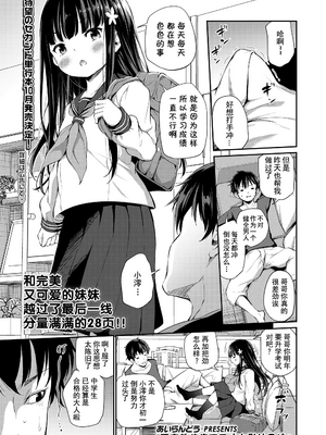 [あいらんどう] この子孕ませてもいいですか？ [中国翻訳] [無修正] [DL版]_031