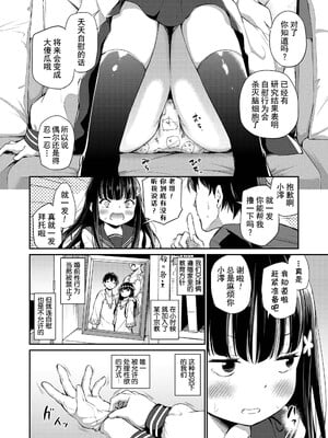 [あいらんどう] この子孕ませてもいいですか？ [中国翻訳] [無修正] [DL版]_032