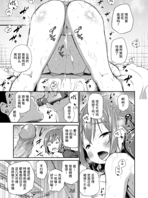 [あいらんどう] この子孕ませてもいいですか？ [中国翻訳] [無修正] [DL版]_073