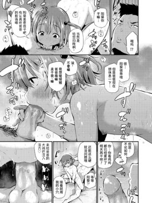 [あいらんどう] この子孕ませてもいいですか？ [中国翻訳] [無修正] [DL版]_077