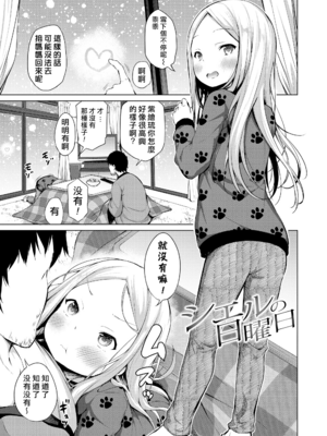 [あいらんどう] この子孕ませてもいいですか？ [中国翻訳] [無修正] [DL版]_085
