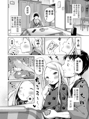 [あいらんどう] この子孕ませてもいいですか？ [中国翻訳] [無修正] [DL版]_086