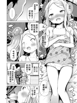 [あいらんどう] この子孕ませてもいいですか？ [中国翻訳] [無修正] [DL版]_094