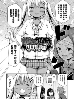 [あいらんどう] この子孕ませてもいいですか？ [中国翻訳] [無修正] [DL版]_112