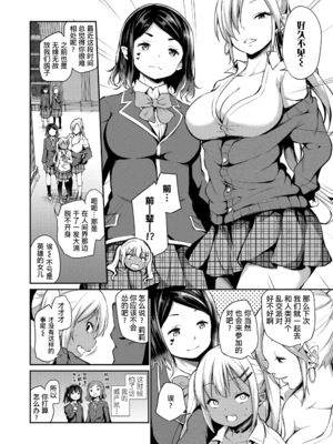 [あいらんどう] この子孕ませてもいいですか？ [中国翻訳] [無修正] [DL版]_114