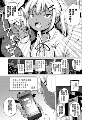 [あいらんどう] この子孕ませてもいいですか？ [中国翻訳] [無修正] [DL版]_115