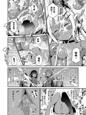 [あいらんどう] この子孕ませてもいいですか？ [中国翻訳] [無修正] [DL版]_128