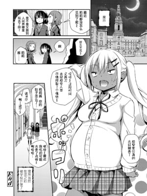 [あいらんどう] この子孕ませてもいいですか？ [中国翻訳] [無修正] [DL版]_144