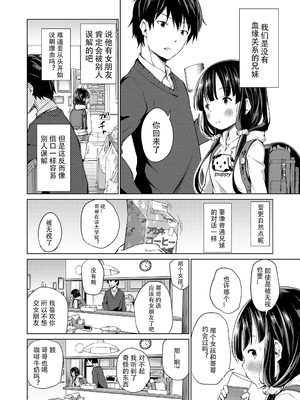 [あいらんどう] この子孕ませてもいいですか？ [中国翻訳] [無修正] [DL版]_146