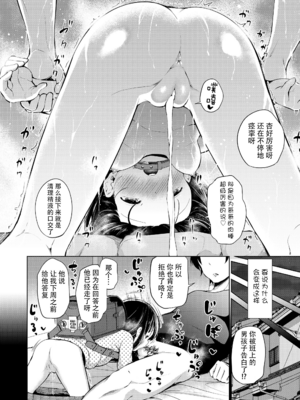[あいらんどう] この子孕ませてもいいですか？ [中国翻訳] [無修正] [DL版]_170