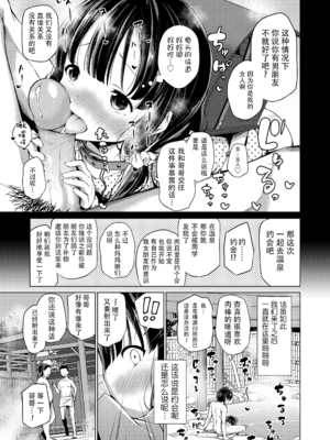 [あいらんどう] この子孕ませてもいいですか？ [中国翻訳] [無修正] [DL版]_171
