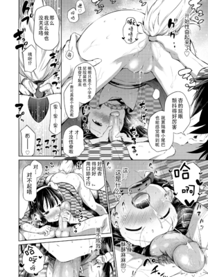 [あいらんどう] この子孕ませてもいいですか？ [中国翻訳] [無修正] [DL版]_178