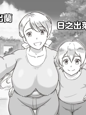 [pink-noise (みずいろめがね)]ママとしないと出られない部屋 〜監禁されたボクとママ〜（mom story） [中国翻訳]_02