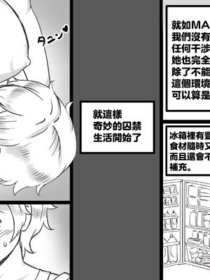 [pink-noise (みずいろめがね)]ママとしないと出られない部屋 〜監禁されたボクとママ〜（mom story） [中国翻訳]_14