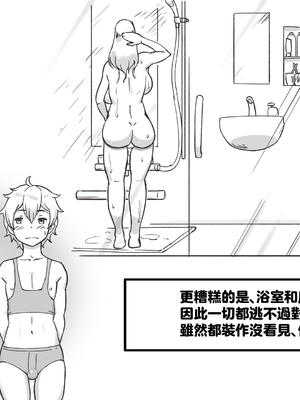 [pink-noise (みずいろめがね)]ママとしないと出られない部屋 〜監禁されたボクとママ〜（mom story） [中国翻訳]_19