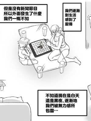 [pink-noise (みずいろめがね)]ママとしないと出られない部屋 〜監禁されたボクとママ〜（mom story） [中国翻訳]_20