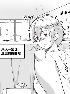 [pink-noise (みずいろめがね)]ママとしないと出られない部屋 〜監禁されたボクとママ〜（mom story） [中国翻訳]_24