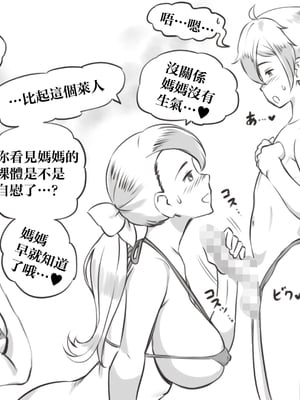 [pink-noise (みずいろめがね)]ママとしないと出られない部屋 〜監禁されたボクとママ〜（mom story） [中国翻訳]_30
