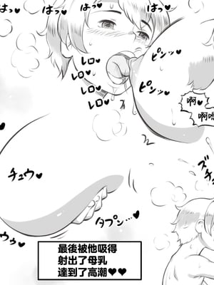 [pink-noise (みずいろめがね)]ママとしないと出られない部屋 〜監禁されたボクとママ〜（mom story） [中国翻訳]_39