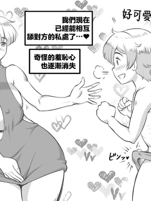 [pink-noise (みずいろめがね)]ママとしないと出られない部屋 〜監禁されたボクとママ〜（mom story） [中国翻訳]_40