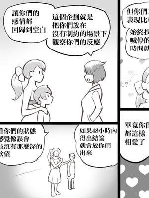 [pink-noise (みずいろめがね)]ママとしないと出られない部屋 〜監禁されたボクとママ〜（mom story） [中国翻訳]_67