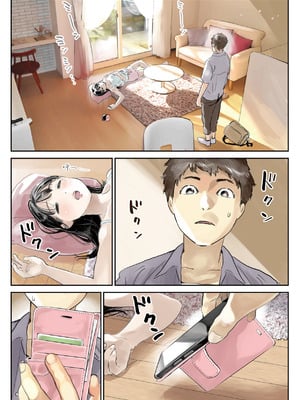 [チョコロ] 彼女のスマホを覗いただけなのに 1｜我明明只是偷看了女友的手機 1  [中文] [無修正]_i-003