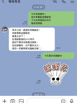 [チョコロ] 彼女のスマホを覗いただけなのに 1｜我明明只是偷看了女友的手機 1  [中文] [無修正]_i-031