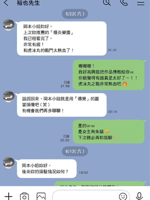[チョコロ] 彼女のスマホを覗いただけなのに 1｜我明明只是偷看了女友的手機 1  [中文] [無修正]_i-032