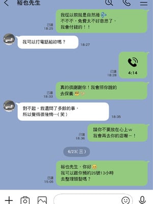 [チョコロ] 彼女のスマホを覗いただけなのに 1｜我明明只是偷看了女友的手機 1  [中文] [無修正]_i-034