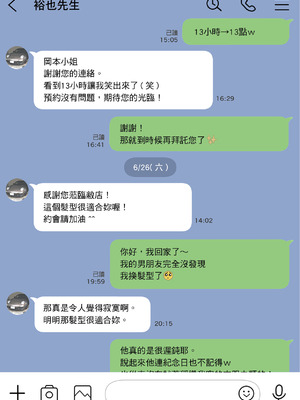 [チョコロ] 彼女のスマホを覗いただけなのに 1｜我明明只是偷看了女友的手機 1  [中文] [無修正]_i-035