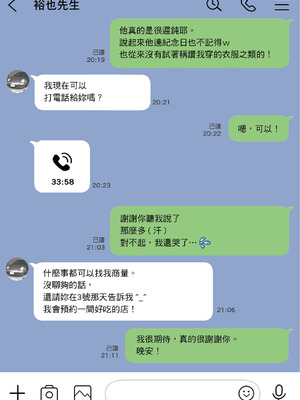 [チョコロ] 彼女のスマホを覗いただけなのに 1｜我明明只是偷看了女友的手機 1  [中文] [無修正]_i-036