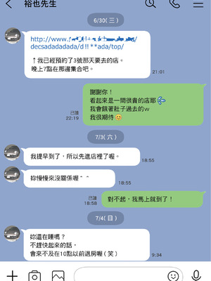 [チョコロ] 彼女のスマホを覗いただけなのに 1｜我明明只是偷看了女友的手機 1  [中文] [無修正]_i-037