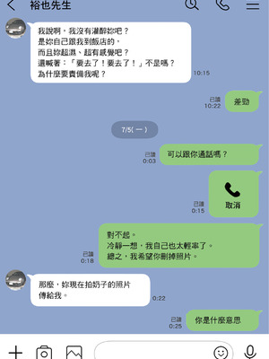 [チョコロ] 彼女のスマホを覗いただけなのに 1｜我明明只是偷看了女友的手機 1  [中文] [無修正]_i-039