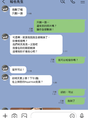 [チョコロ] 彼女のスマホを覗いただけなのに 1｜我明明只是偷看了女友的手機 1  [中文] [無修正]_i-042