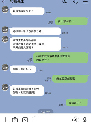 [チョコロ] 彼女のスマホを覗いただけなのに 1｜我明明只是偷看了女友的手機 1  [中文] [無修正]_i-044