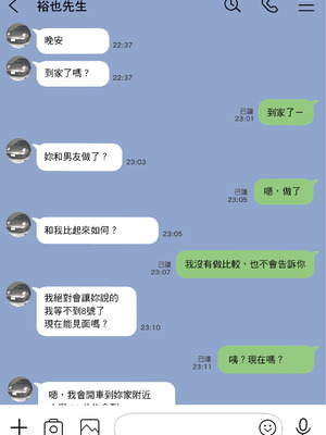 [チョコロ] 彼女のスマホを覗いただけなのに 1｜我明明只是偷看了女友的手機 1  [中文] [無修正]_i-047
