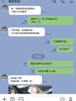 [チョコロ] 彼女のスマホを覗いただけなのに 1｜我明明只是偷看了女友的手機 1  [中文] [無修正]_i-048