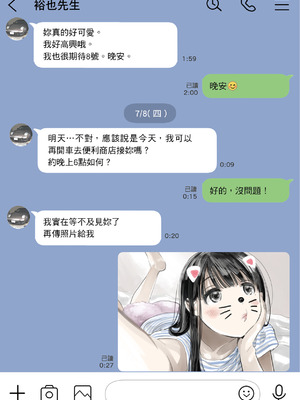 [チョコロ] 彼女のスマホを覗いただけなのに 1｜我明明只是偷看了女友的手機 1  [中文] [無修正]_i-051
